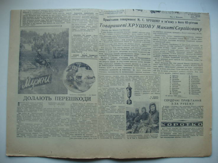 1959 Молодь України №79 (8567), фото №4