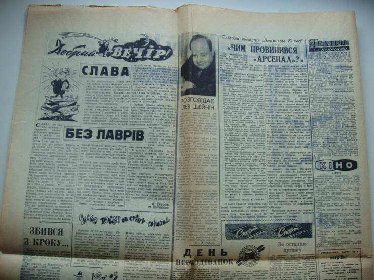 1962 Вечерний Киев №58 (5387), фото №5