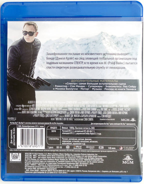 Blu-Ray диск "007 Джеймс Бонд: Спектр 2016", фото №3