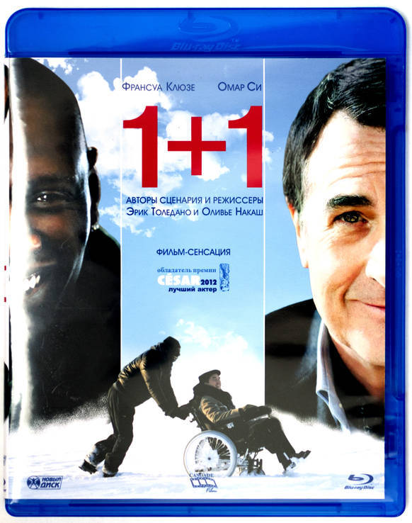 Blu-Ray диск "1+1" (Неприкасаемые) (Франсуа Клюзе, Омар Си), фото №2