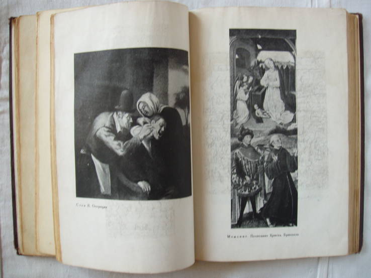 1933 Ипполит Тэн Философия Искусства, фото №11