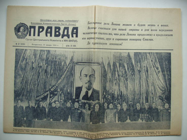 1950 № 22 (11494) Правда