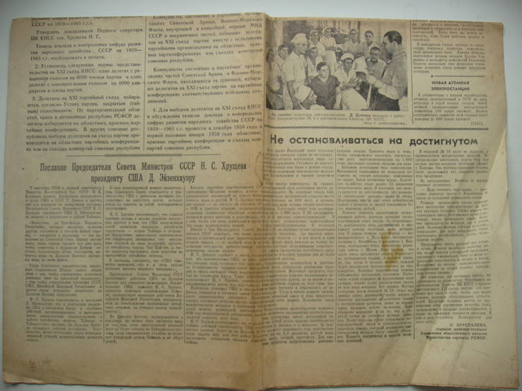 1958 № 109 (757) Советская торговля, фото №4
