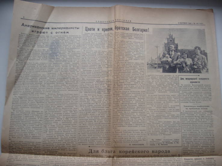 1958 № 109 (757) Советская торговля, фото №9