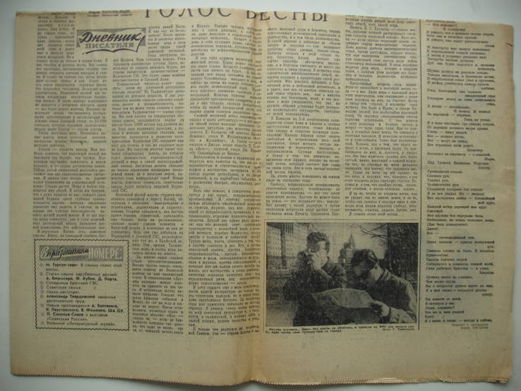1960 № 52 (4177) Литературная газета, фото №4