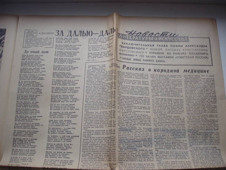 1960 № 52 (4177) Литературная газета, фото №7