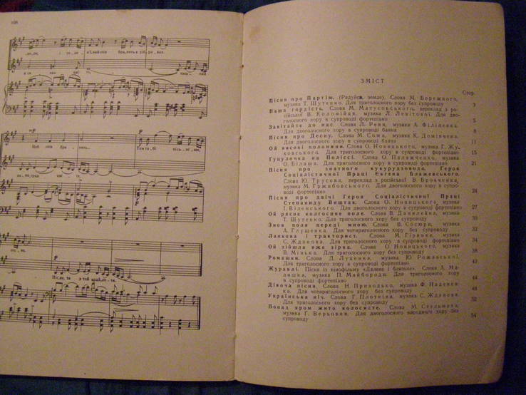 Репертуар для жіночих хорів 1 9 6 3 г. ( на укр. мові ), фото №5