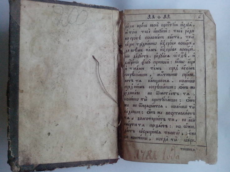 Старопечатгная Книга "Алфавит Духовный" 1741г Киев, фото №4