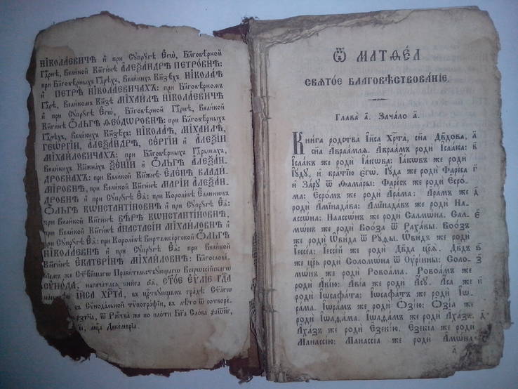 Очень старая книга "Святое Евангелие", фото №5