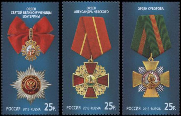 Россия 2013г Ордена MNH