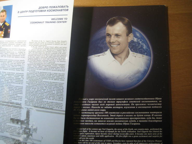 Книга космонавта с личным автографом из Звёздного городка, фото №4
