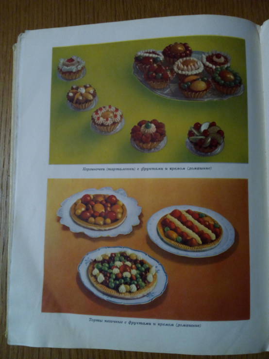Кулинария 1959г, фото №7