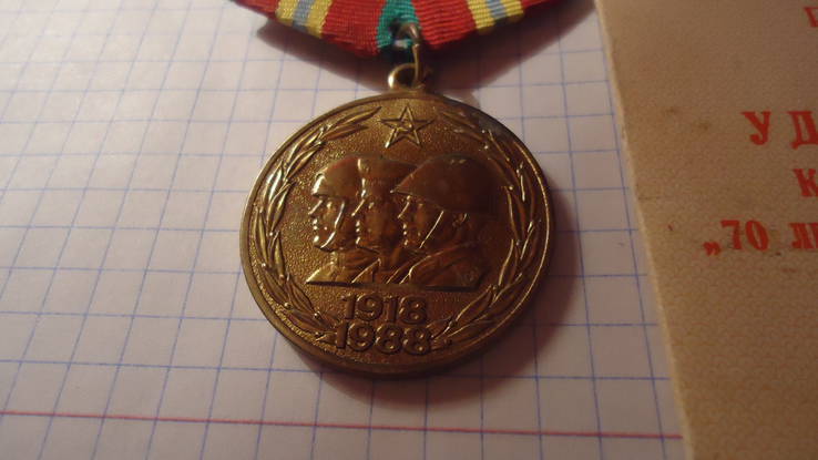 Юбилейный медали 60 лет и 70 лет Вооруженных сил Украины на доке, фото №3