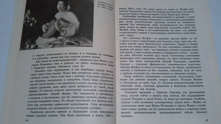 " Искусство 17 века в западной европе" книжечка, фото №4