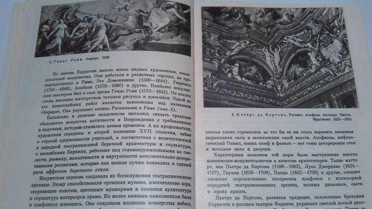 " Искусство 17 века в западной европе" книжечка, фото №5