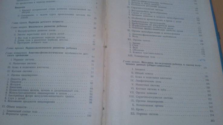 Тур А.Ф. Пропедевтика детских болезней 55 год, фото №8