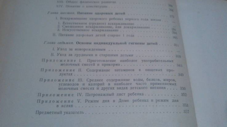 Тур А.Ф. Пропедевтика детских болезней 55 год, фото №9