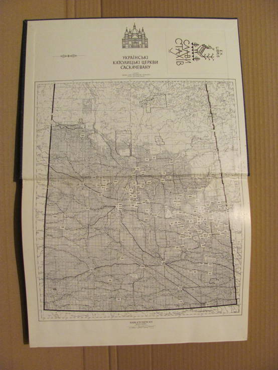 Українські католицькі церкви в Саскачевану 1977 р., фото №3