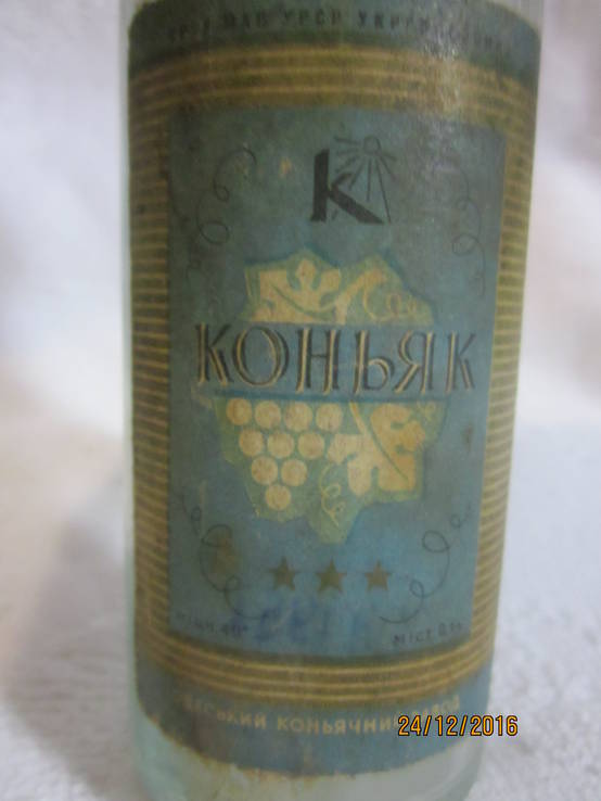 Бутылка от коньяка. СССР, фото №3