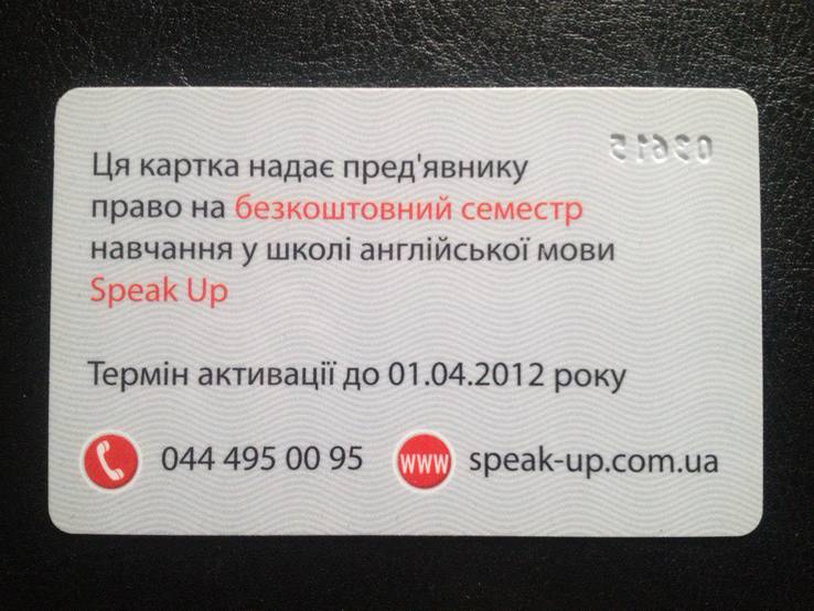 Карта "Speak Up", фото №3