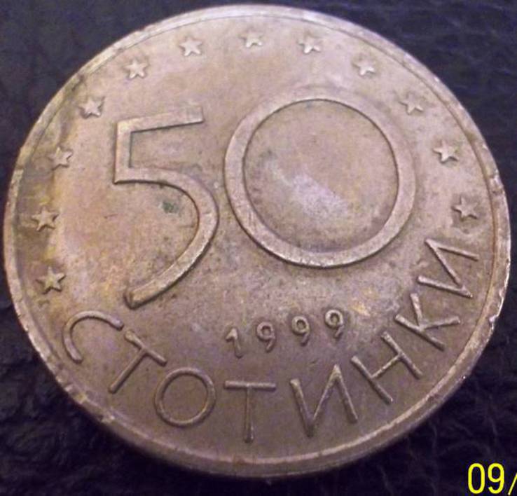 50 стотинок 1999 Болгария, фото №2