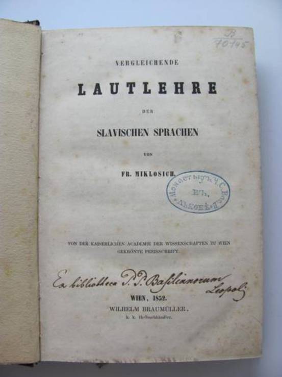 Vergleichende lautlehre der slavischen sprachen von Fr. Miklosich 1852, фото №3