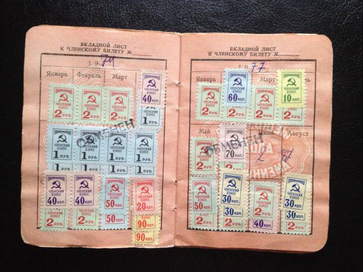 Профсоюзный билет СССР №01081747 (1960г) с марками,больше 280 шт, фото №6