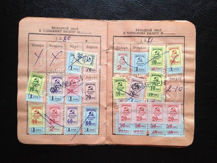 Профсоюзный билет СССР №01081747 (1960г) с марками,больше 280 шт, фото №10