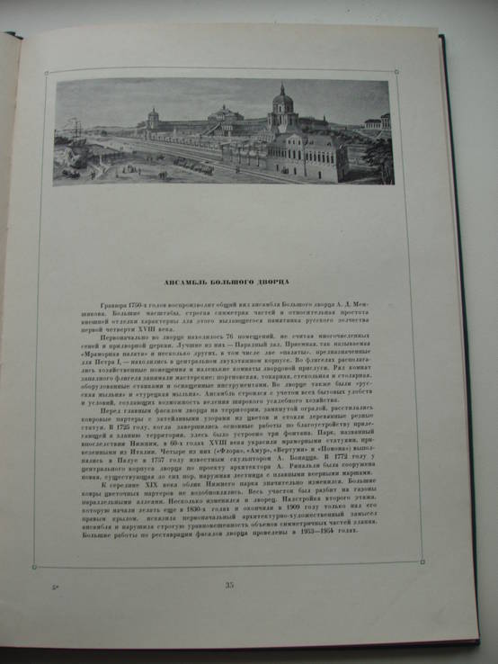 1954 Город Ломоносов Ораниенбаум Фотоальбом, фото №8