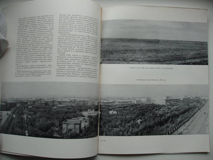 1958 Новые города СССР Волжский, фото №6