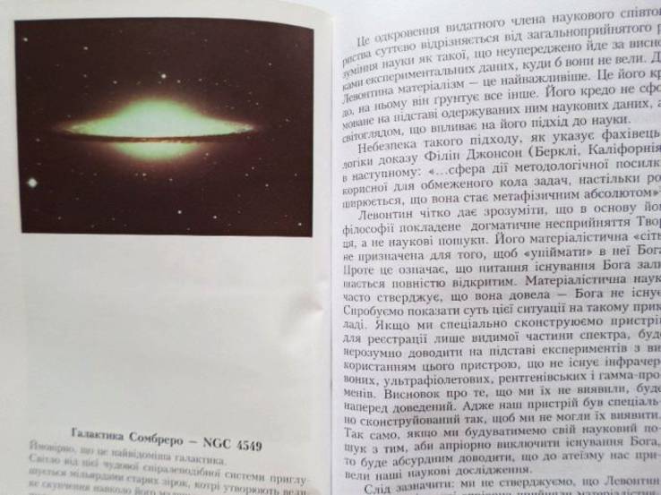 Людина та її світогляд. У пошуках істини та реальності. Д. Гудінг, Дж. Леннокс. 3 томи., фото №7