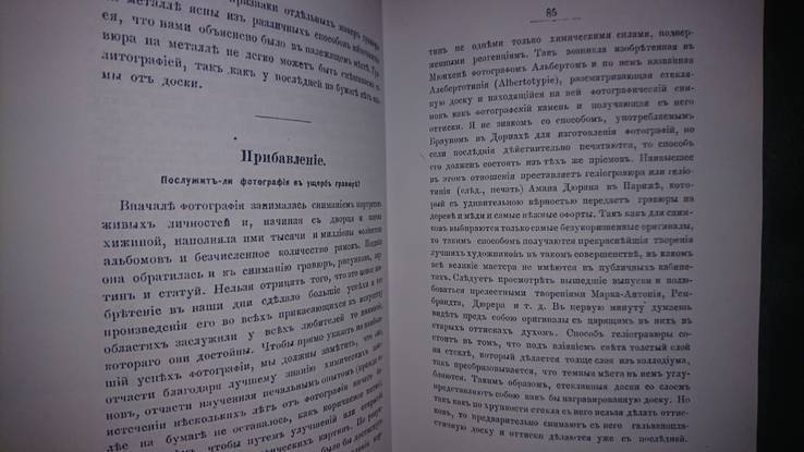 Вессели. О распознавании и собирании гравюр., фото №5