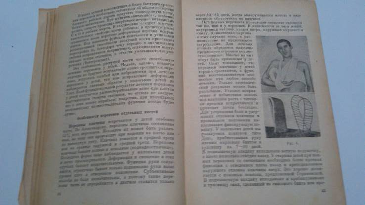 Хирургия детского возраста медгиз 49 год, фото №5