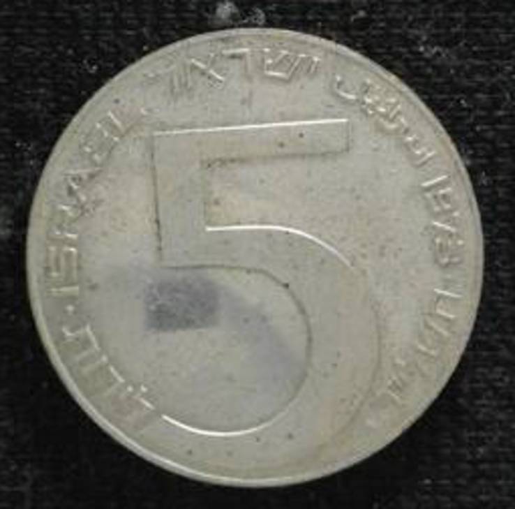 5 лирот Израиль Лампа 1973г, серебро