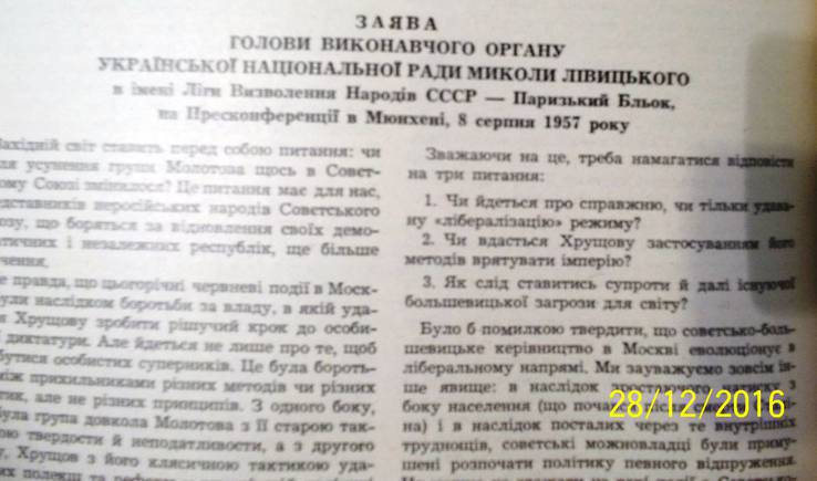 Журнал Матеріалів і документів 5 сесії УНР1962 (1961 ) Українське інформбюро УНР.), фото №9