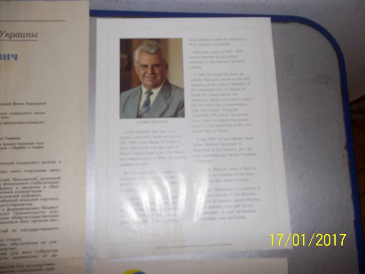 Леонід Кравчук, кандидат в Президенти, Президент України, депутат ВРУ., фото №7