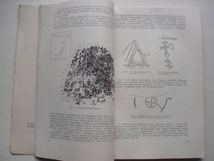 1952 Краткие сообщения института археологии УССР Выпуск 1, фото №8