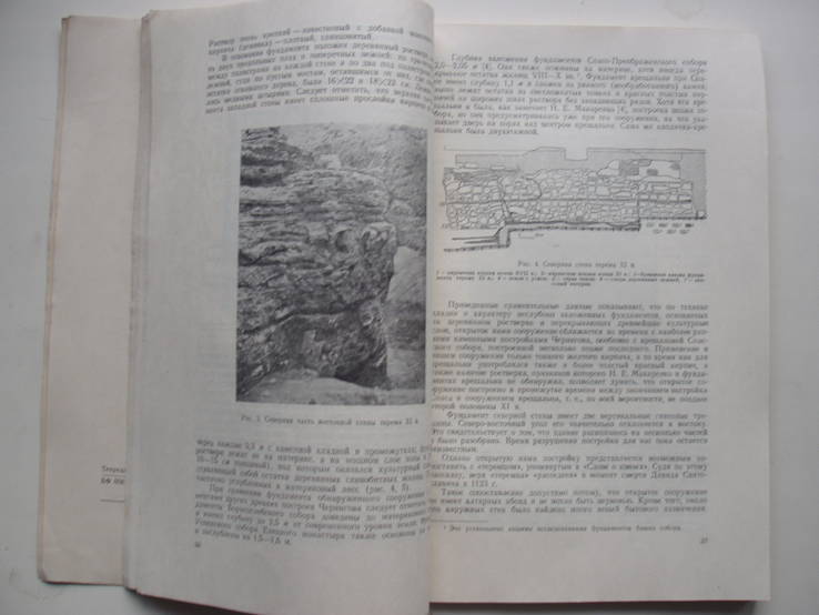 1952 Краткие сообщения института археологии УССР Выпуск 1, фото №9