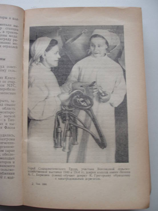 1954 Сельское хозяйство МТС Кингисепп Опыт работы, фото №7