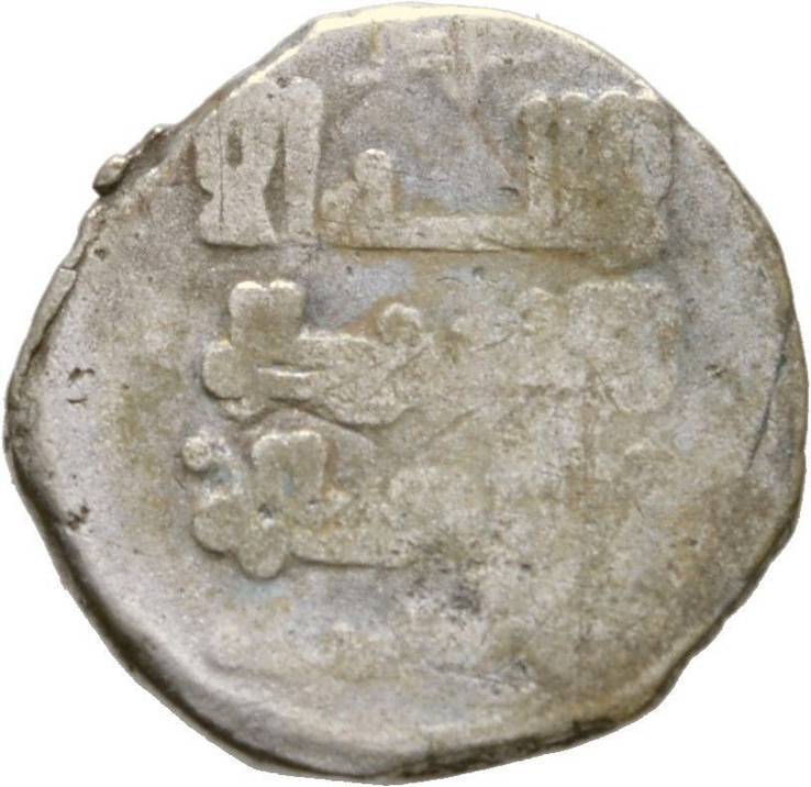 Газневи́дское государство Дирхем 11 век Махмуд Ислам, фото №2