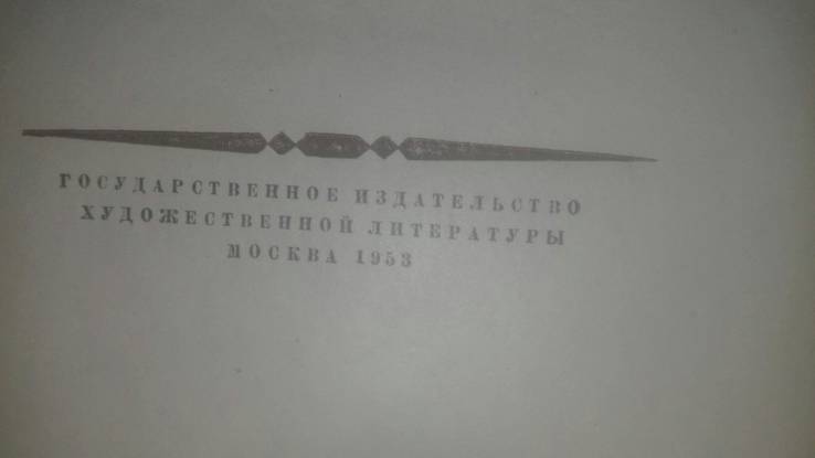 Книга. Н .А .Некрасов .Кому на Руси жить хорошо.2 тома., фото №3