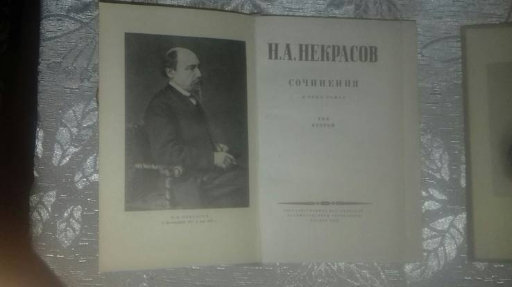 Книга. Н .А .Некрасов .Кому на Руси жить хорошо.2 тома., фото №6