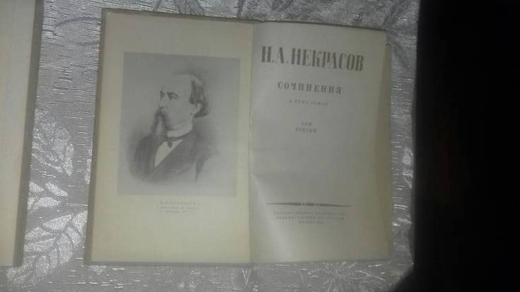 Книга. Н .А .Некрасов .Кому на Руси жить хорошо.2 тома., фото №8