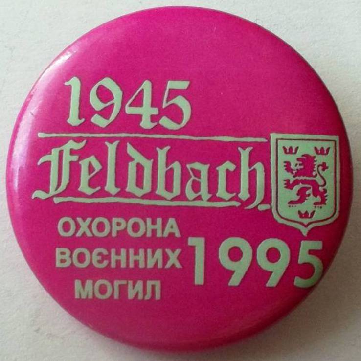 Дивізія СС "Галиччина". "Фельбах" 1995