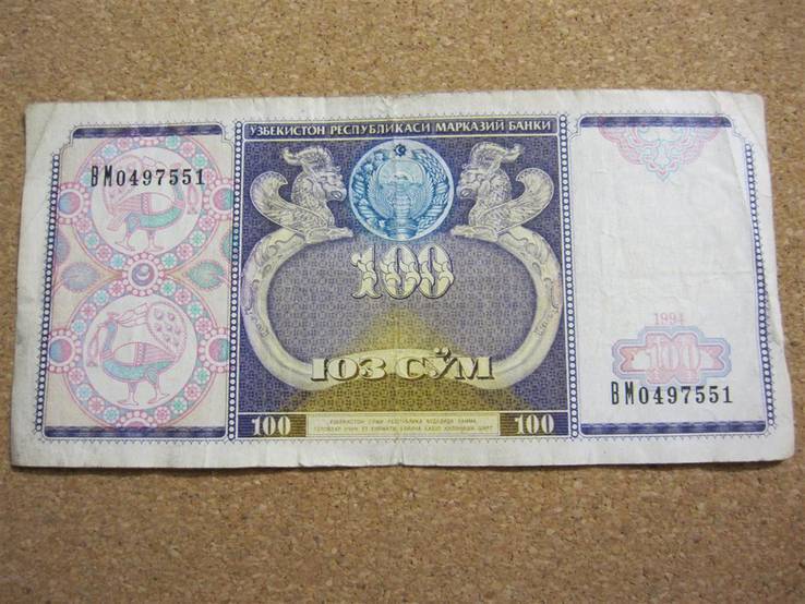 100 Сум 1994 года Узбекистан., фото №2