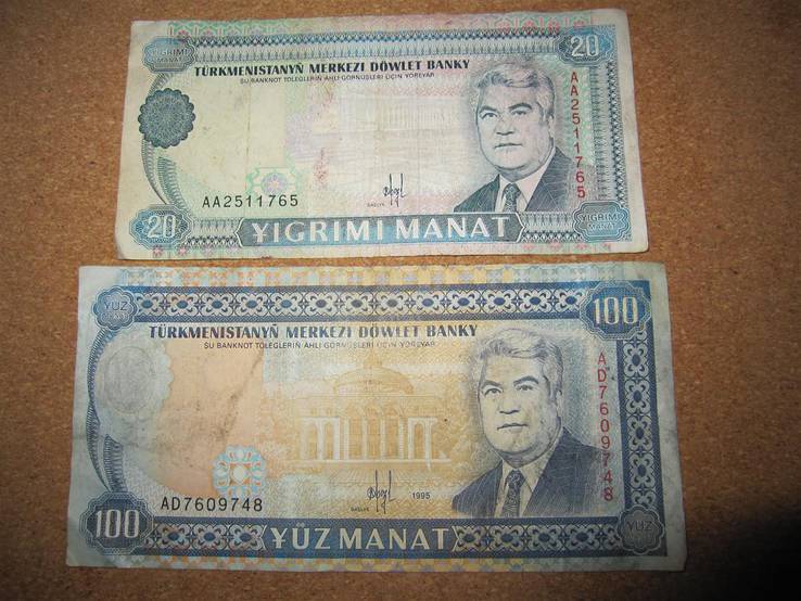 Подборка купюр Манат. Туркменистант(20 и 100)