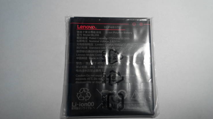 Аккумуляторная батарея BL259 (для Lenovo A6020, Lemon 3, Vibe K5)