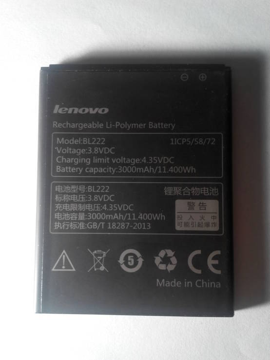 Аккумуляторная батарея BL222 Lenovo S660