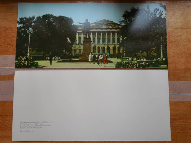 Набор больших фотооткрыток "Ленинград". (для желающих совершить путешествие в прошлое), фото №11