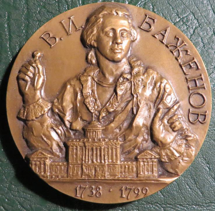 Настольная медаль Баженов ( ЛМД 1988 )